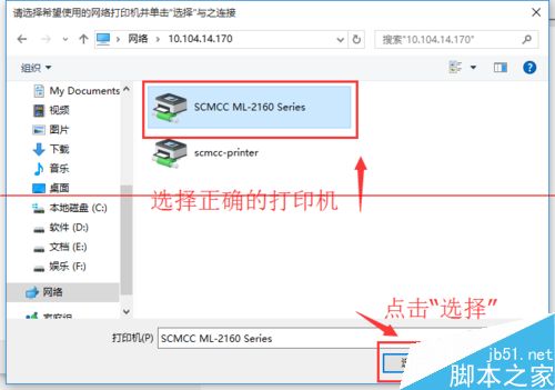 Win10系统怎么设置连接网络打印机？