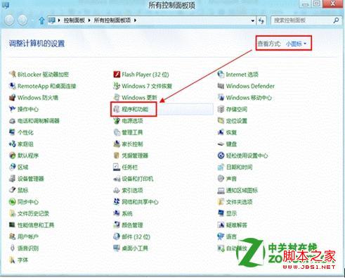 win8怎么安装telnet组件图文步骤