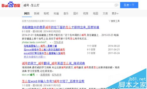 百度高级搜索命令有哪些? 高级搜索命令的使用方法