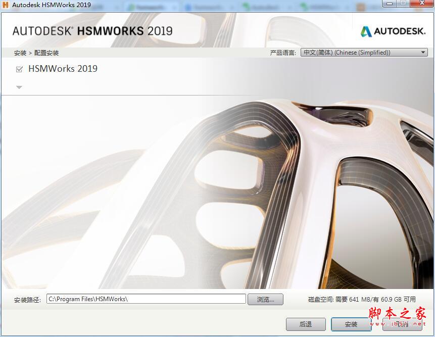 Autodesk Hsmworks2019中文激活破解安装教程(附序列号)