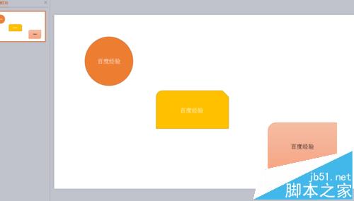 ppt怎么添加动画? ppt幻灯片中制作动画的教程