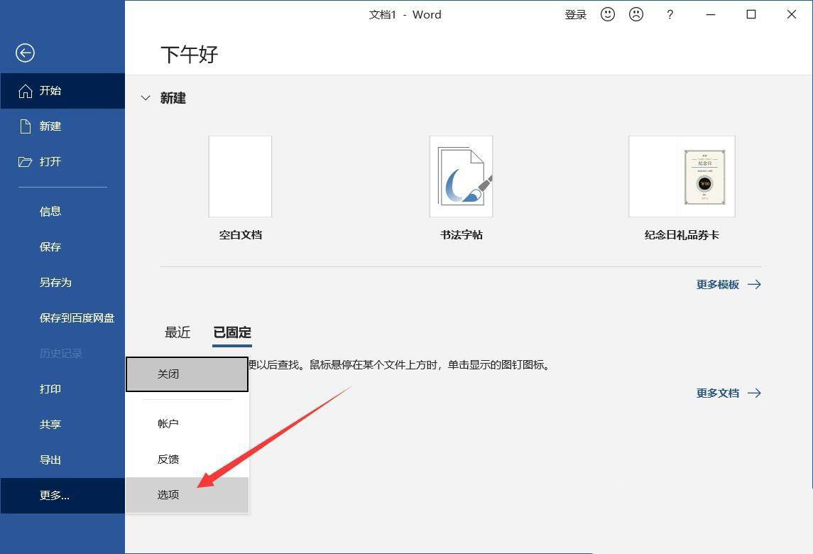 word怎么批量删除分页符? word删除全部分页符的技巧