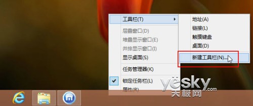 Windows8用新建工具栏创建一个程序列表来模拟开始菜单