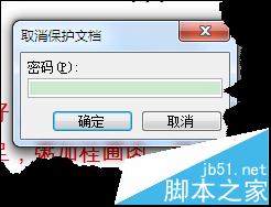 WORD没有密码的文档取消文档保护的技巧
