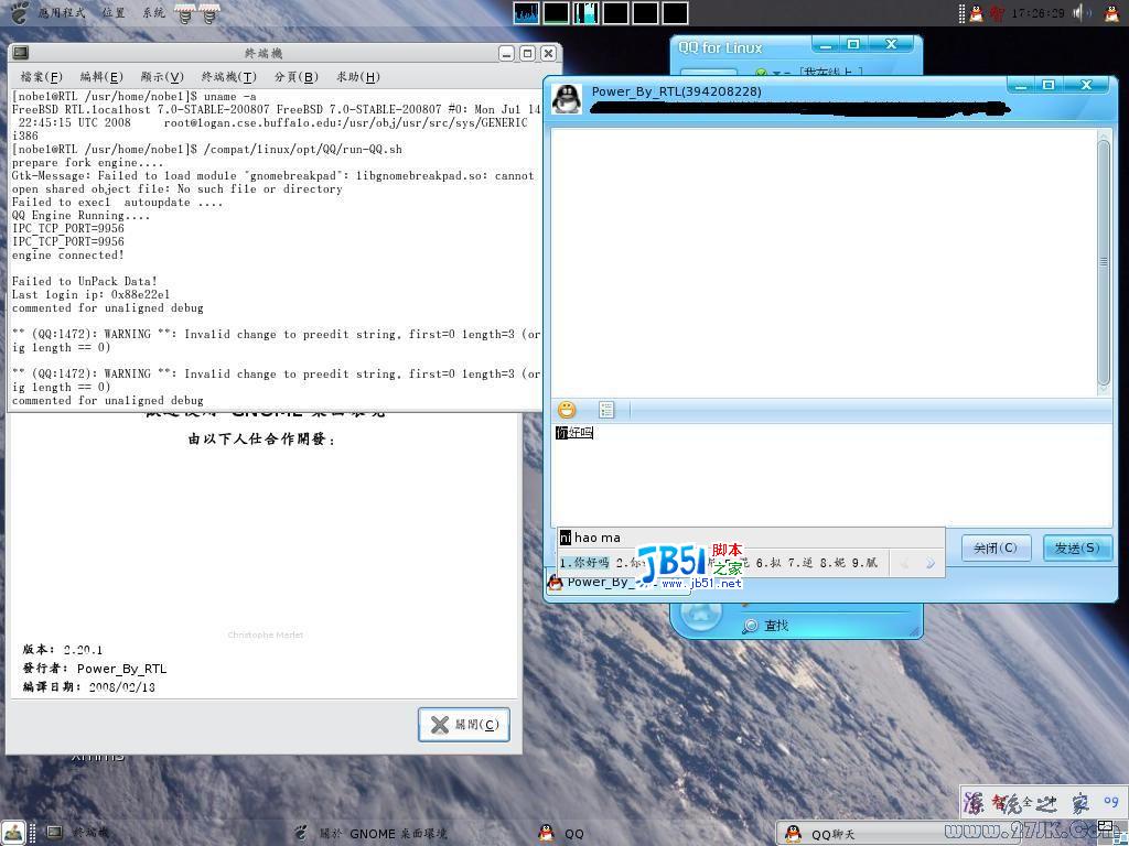 Freebsd 下运行 QQ For Linux 的方法