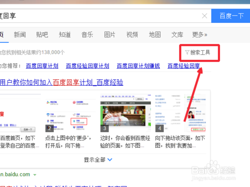 百度浏览器搜索时怎么只显示最近更新的内容?