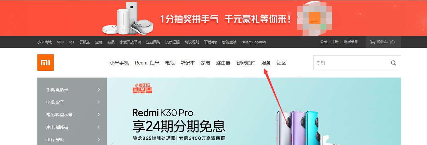 小米手环怎么查询激活保修期? 小米手环查保修期查询技巧