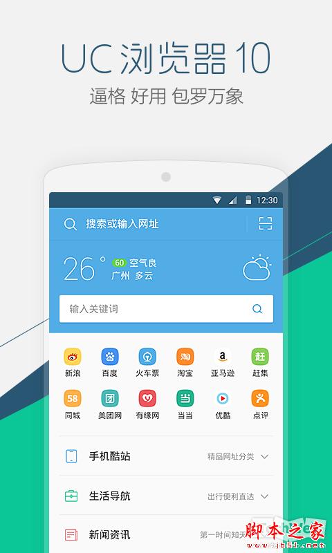 手机抢票软件有哪些？手机抢票软件合集(附软件下载地址)