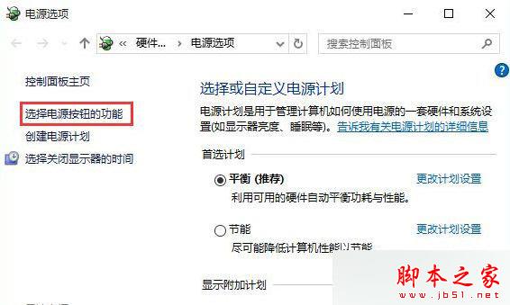 Win10系统开机logo画面重复加载两次的故障原因及解决方法