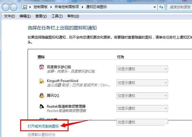 Win7右下角时间不见了怎么办？Win7右下角时间不显示的解决方法