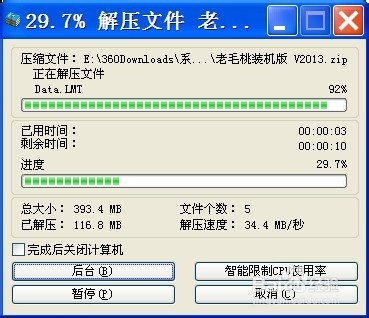 老毛桃PE如何制作系统维护优盘图文教程