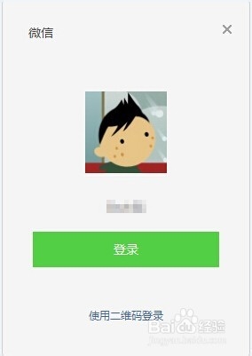 新版windows版微信如何使用(内附下载)？