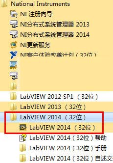 labview 2014安装破解激活图文详细教程(附注册机+下载)