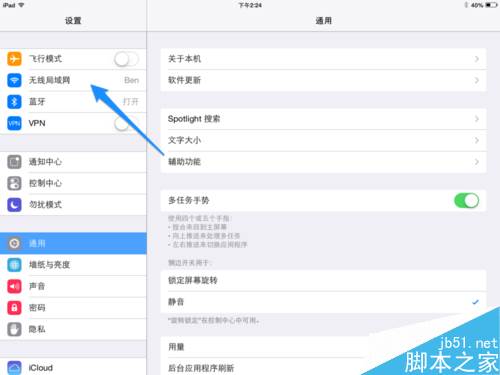 iPad下载不了App怎么办 iPad无法下载应用的解决方法