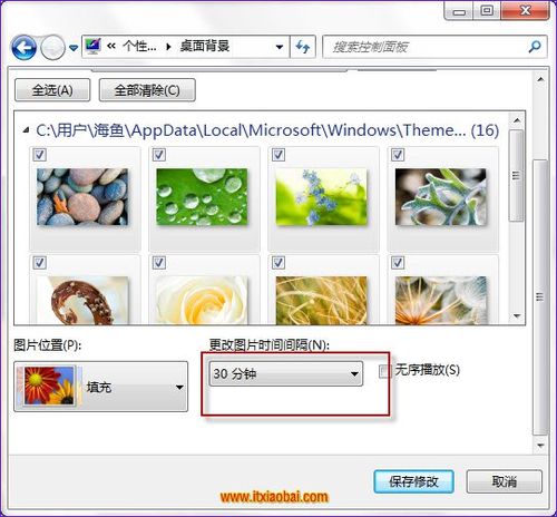 Win7个性化桌面背景如何设置具体该怎么操作