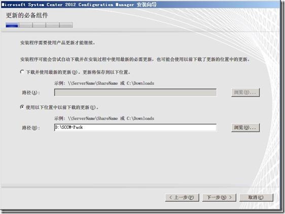 SCCM 2012安装图解教程(一步一步详细步骤)