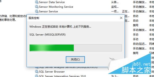 Win10打开SQL Server数据库服务的方法