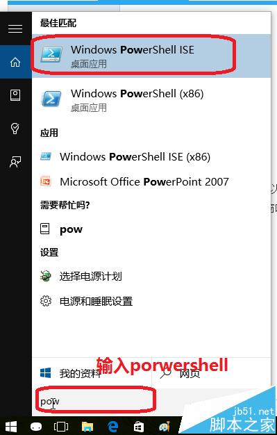 win10系统中怎么重装所有内置应用？