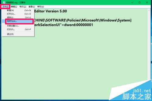 win10系统怎么隐藏锁屏界面的网络图标和关机按纽?