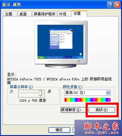 WinXP系统下鼠标指针变成小黑方块了怎么办？ WinXP系统鼠标指针恢复设置方法