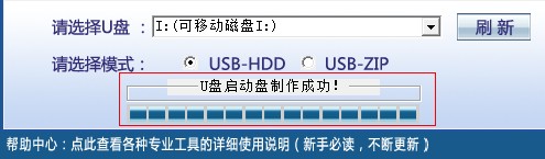 U盘启动大师制作U盘启动盘 及还原为普通U盘图文教程