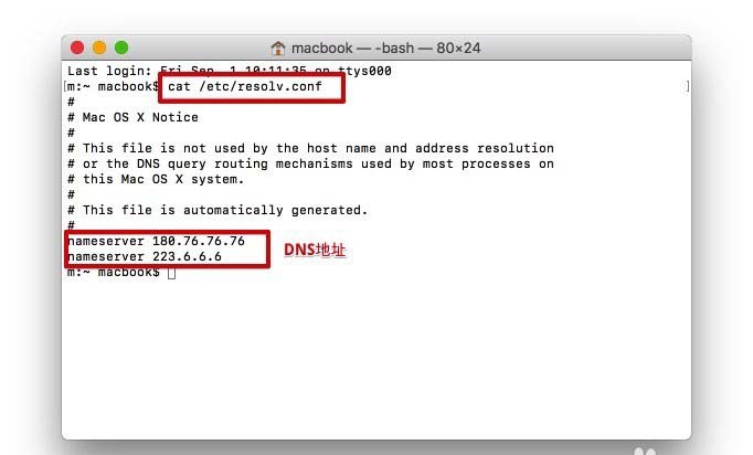 Mac笔记本怎么查看IP地址网关DNS?