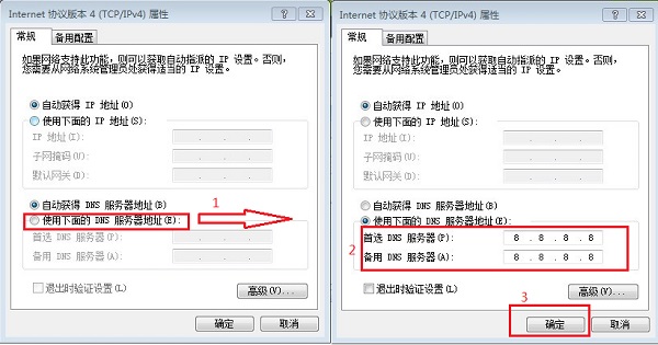 Win7系统怎么改DNS地址 修改电脑DNS地址教程具体介绍
