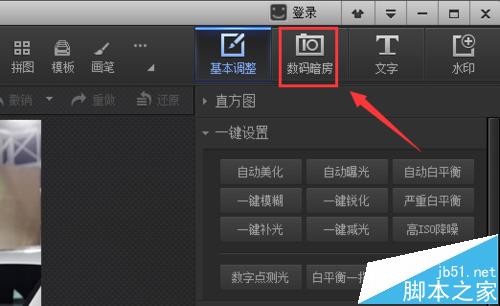 光影魔术手怎么给图片添加浓郁粉色晕影?