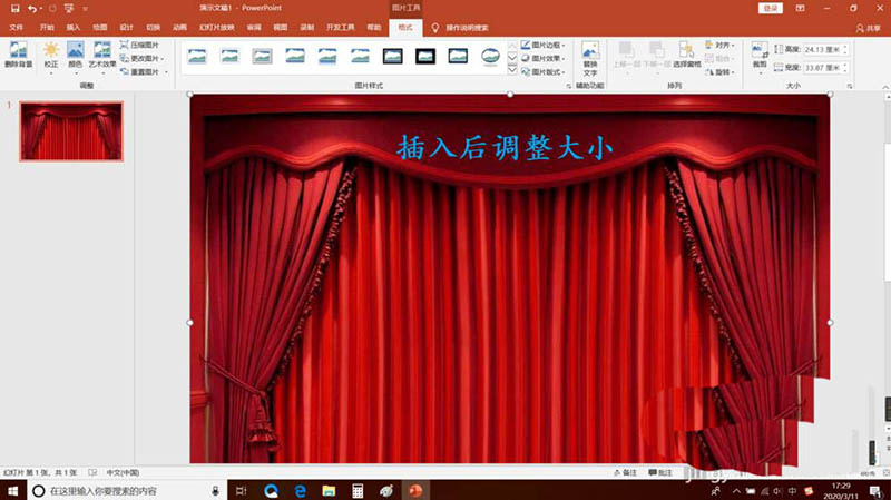 PPT怎么制作高大上的帘幕效果? ppt帘幕效果的制作方法