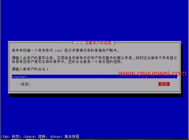 Debian 6.0.5 系统安装图解教程