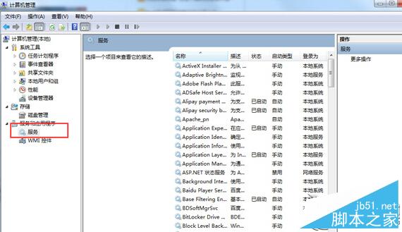 如何把Win7电脑中的打印机图标找回来？Win7电脑中找回打印机图标的方法