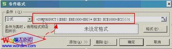 怎样利用条件公式找出WPS表格2013中的双重重复项