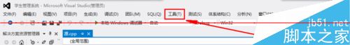vs2012如何设置字体颜色和大小？