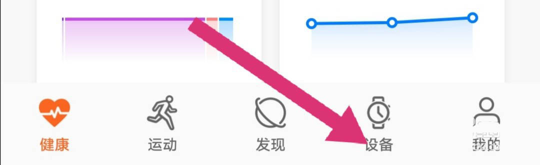 荣耀手环科学睡眠在哪? 荣耀手环开启和关闭科学睡眠的技巧
