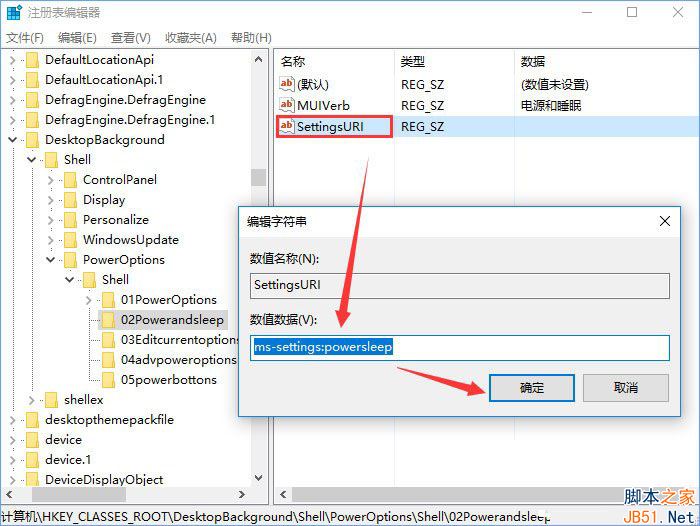 Win10右键菜单如何添加电源计划设置？Win10右键菜单添加电源计划选项的方法