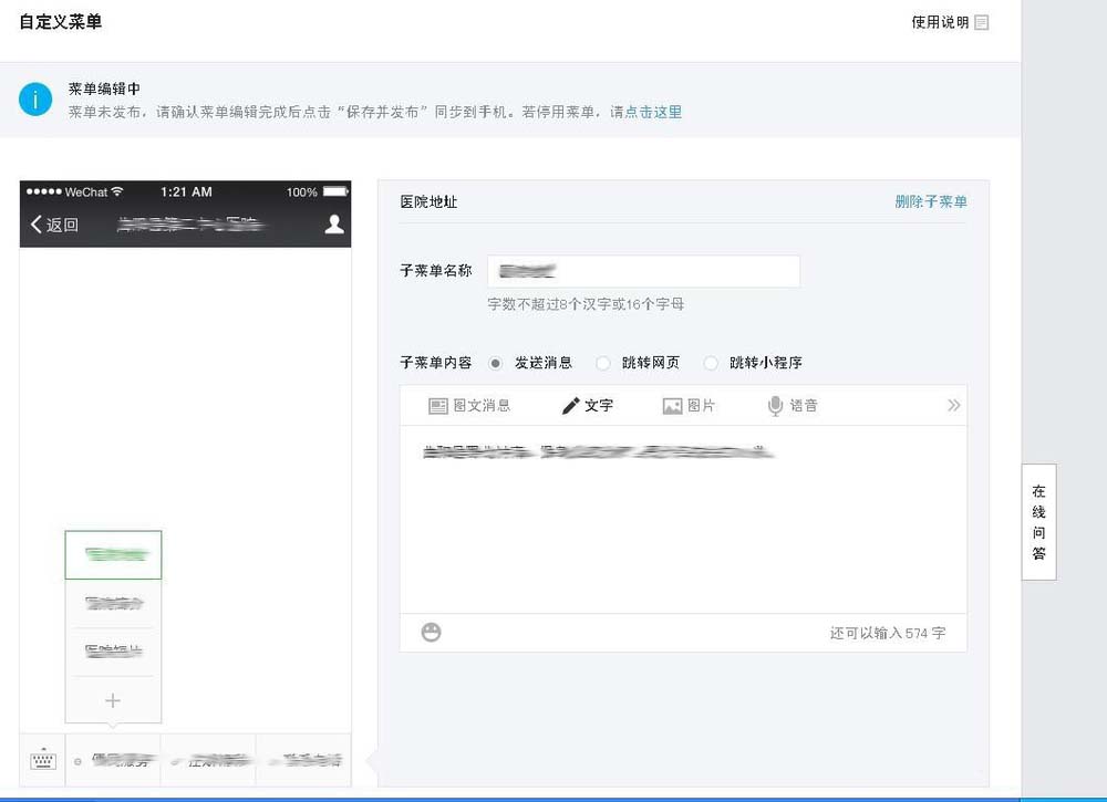 微信公众号怎么管理? 公众号常用功能详细介绍