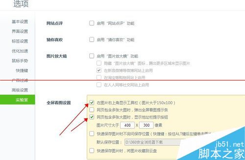 360浏览器怎么关闭扫描二维码发送到手机的小窗口？