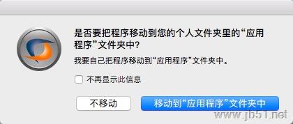 CrossOver Mac版如何安装？CrossOver Mac版安装教程