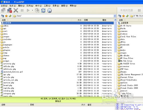文件传输工具FTP无法连接上传怎么办如何解决