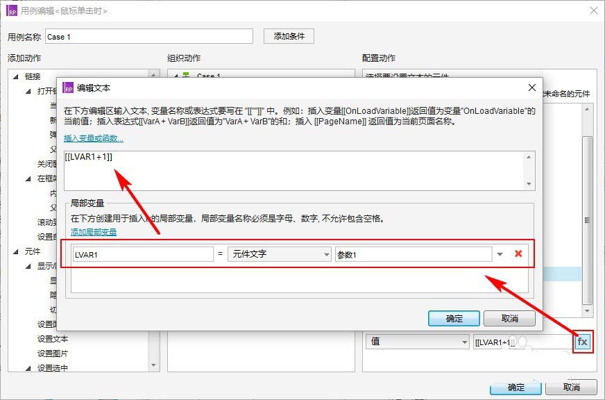 Axure怎么设计点赞的百分比进度条?