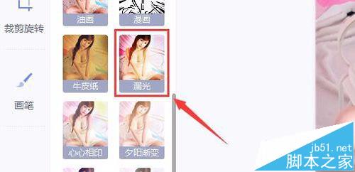 美图秀秀怎么给图片添加漏光效果?