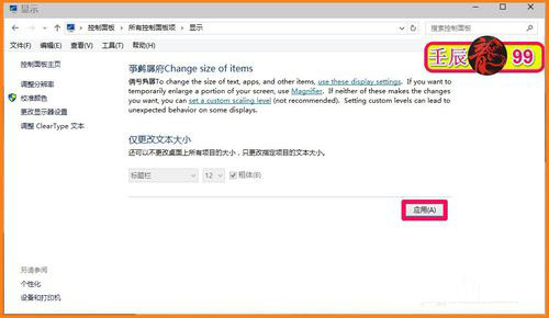 Windows10-10102版系统显示如何设置