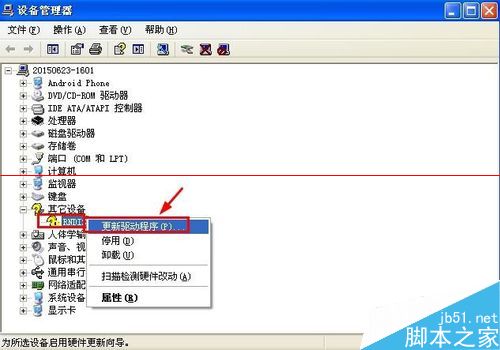 安卓USB绑定RNDIS驱动的详细安装教程