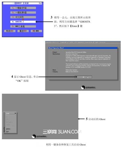 如何启动ghost 获取以及启动Ghost的多种方法介绍