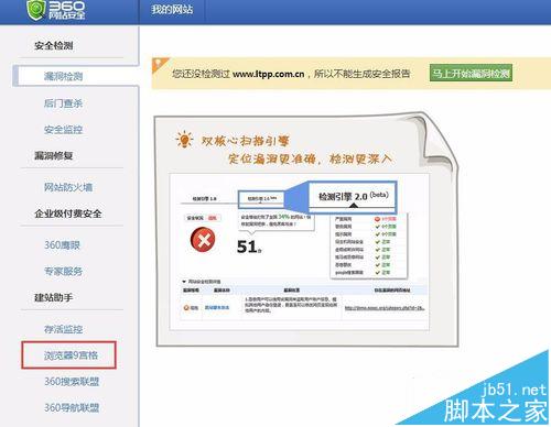 360浏览器下的网站logo怎么显示出来?360浏览器logo申请方法