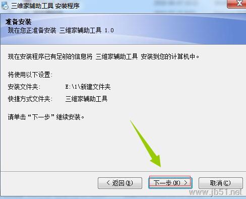 三维家辅助工具如何使用？三维家辅助工具安装使用教程