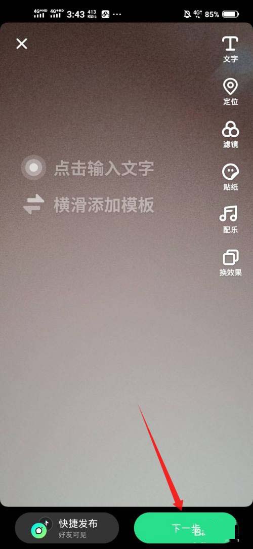 多闪如何拍出黑框眼镜特效?