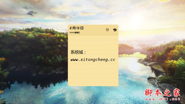 Win7自带的桌面便签如何设置关闭提醒教程