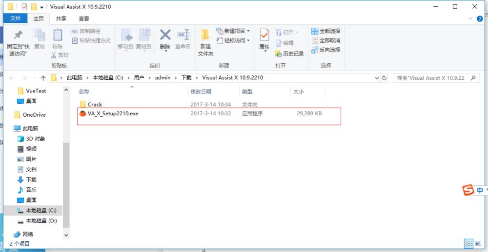 VS2017番茄插件visual assist怎么下载安装?