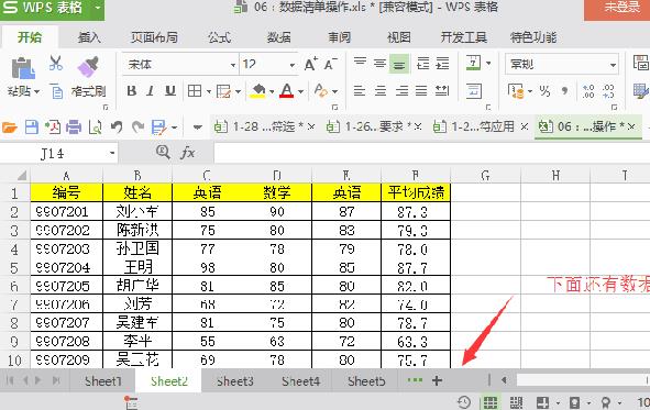 wps2016表格怎么冻结表头?